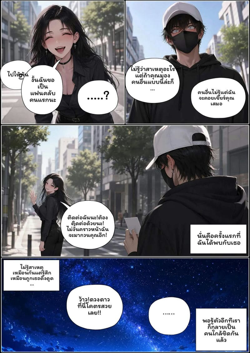 อ่านโดจิน ผู้ชาย… โดนเย็ด แปลไทย